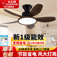 钻石牌（DIAMOND）风扇灯卧室书房LED吊扇灯全光谱超薄简约客厅灯遥控调光吊灯灯具 30寸黑胡桃遥控【一级能效】吸顶