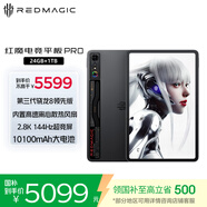 努比亚红魔电竞平板Pro 国家补贴15% 骁龙8Gen3领先版2.8K 144Hz 10100mAh 120W 24G+1T暗夜 游戏平板电脑
