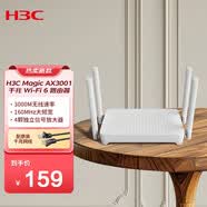 华三（H3C）新华三 AX3000 WiFi6千兆无线路由器 5G双频 Mesh 家用大覆盖 信号增强 3000M速率 穿墙王AX3001 
