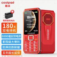 酷派（Coolpad）老年手机大按键大字体大音量超长待机声音大老年人专用2026新款大电池防摔老人手机电信老人机红色