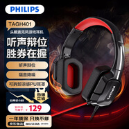 飞利浦（PHILIPS）GH401 游戏耳机 7.1虚拟环绕呼吸灯头戴式电脑吃鸡线控带麦 适用苹果华为手机 高敏麦克风 价保618