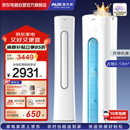 奥克斯（AUX）空调大2匹柜机  新一级能效变频冷暖 圆柱立式空调 奥精灵KFR-51LW/BpR3CPA600(B1)