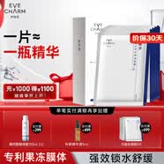 伊肤泉 复活草角鲨浣修护保湿透明质酸钠水晶丝舒缓5片礼物送女友送男友