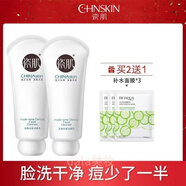 瓷肌（SPA CHNSKIN） 瓷肌祛痘套装 轻中度淡化痘印痘痕祛粉刺 洗面奶100g*2支
