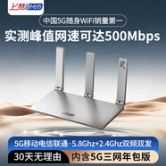 上赞 【含三网年套餐】SZ50 5G随身wifi免插卡移动路由器免装宽带无线上网卡流量办公家用支持