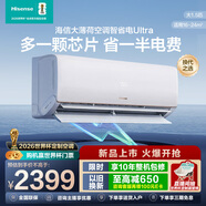 海信大薄荷智省电Ultra 世界杯定制空调 大1.5匹双排铜管 AI省电53% 双翼定制风KFR-35GW/A330UPro-X1
