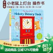 英文原版 Hickory Dickory Dock 纸板机关操作书 Sing Along with Me 欧美经典儿歌 欢唱童谣绘本 亲子互动 送音频 绿山墙 Hickory Dickory Dock