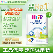 喜宝（HiPP）德国珍宝版有机益生菌婴幼儿配方奶粉 原装进口 奶粉 京东试用 【5袋】2段 6-12月 试用装27g/袋 【不支持退货】