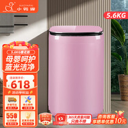 小鸭婴儿洗衣机全自动迷你小型宝宝儿童内衣专衣专用洗衣机 杀菌洗脱洗烘一体 5.6KG 波轮 母婴专属洗【蓝光洁净】樱花粉