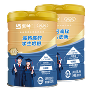 蒙牛 蒙牛 铂金装 高钙高锌学生奶粉800g 儿童青少年成人奶粉 2罐装