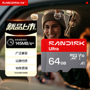 闪迪（SanDisk）64GB TF（MicroSD）内存卡 A1 U1 C10 至尊高速移动版存储卡 读速145MB/s 手机平板游戏机内存卡