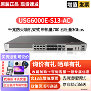 华为（HUAWEI） USG6300E系列千兆企业级AI防火墙核心VPN安全路由器网关 USG6000E-S13-AC带机量700台