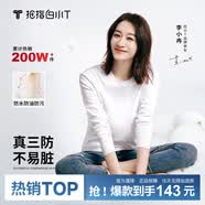 拇指白小T【李小冉三防T】二代长袖t恤男士2026春秋纯棉t恤女白小丅打底衫 三防-白色女款 M