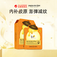 春雨（Papa recipe）橙色蜂蜜赋活紧致面膜10片 A醇提拉紧致抗皱保湿 生日礼物