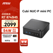 微星CubiNUC mini迷你主机（AMD锐龙R7 8745HS 不含内存/硬盘/系统）办公游戏台式电脑