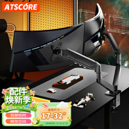 ATSCORE双屏显示器支架一拖二机械臂多屏扩展电脑屏幕支架臂桌夹式免打孔显示器悬空升降扩展增高架