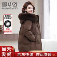 雪中飞中年妈妈羽绒服女中长款冬季洋气加厚中老年人冬装大码外套 咖啡色 4XL/185【建议135-145斤】