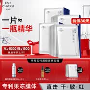 伊肤泉复活草角鲨浣修护保湿透明质酸钠水晶丝面膜舒缓20片礼物送女友