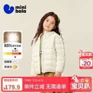 迷你巴拉儿童羽绒服男女童厚款保暖连帽棉服防风保暖羽绒外套【防水透湿】 奶白10504 【白鸭绒-1000+洁净度】 80 【充绒量26.8g】