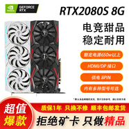 华硕技嘉索泰等RTX4060/3070/3060Ti/2060S 8G高端游戏独立显卡打瓦黑神话永劫无间热门3A显卡二手 RTX2080Super 8G
