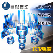 巨杉JS型蛇形弹簧/国标蛇簧/蛇型弹簧/联轴器蛇形弹簧/精基/乐兆/福克 JS15蛇形弹簧JS115