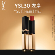 YSL圣罗兰小金条口红30 哑光持久唇膏化妆品生日礼物送女友