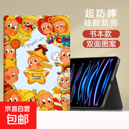 适用ipad保护壳air8/7/6新款书本式11代10/9华为matepadSE11oppo小米平板567红米redmipro联想2024 书本款星星祝贺蓝 Vivo Pad SE 12.3英寸