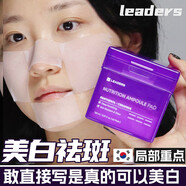 JNY官方韩国leaders丽得姿湿敷棉片妆前敷脸专用面膜保湿医用 #红色 美白祛斑提亮 贴合纱布棉片