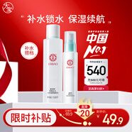 大宝水凝保湿柔肤水150ml精华乳75ml爽肤水乳保湿补水护肤品