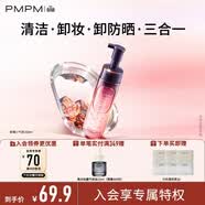 PMPM【韦雪同款】玫瑰小气泡精华洁颜洗面奶保湿控油清洁卸妆160ml
