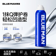 尊蓝泡沫发蜡210ml羊毛护卷蓬松保湿刘海定型发胶弹力素男女520礼物