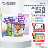 新版牛津自然拼读教材 Oxford phonics world 4级别 主课本+练习册+绘本+APP+外教视频课程 （牛津大学出版社）启发孩子发音能力 提升阅读能力 英文原版进口 儿童英语学习