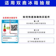 适用上海双鹿BCD-160CK冰箱抽屉门搁架门挂盒瓶架 玻璃层架果菜盒 冷藏玻璃