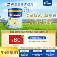 美素佳儿荷美白金1段荷兰版美素佳儿6HMO婴幼儿配方奶粉400克