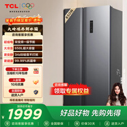 TCL 650升对开门双开门大容量大冷冻冰箱 双变频一级能效 风冷无霜 节能净味超薄机身大容量家用养鲜 双开门冰箱国家补贴