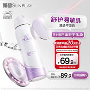 曼秀雷敦「徐振轩同款」新碧舒护物理防晒喷雾100ml 清爽敏感肌防水防汗