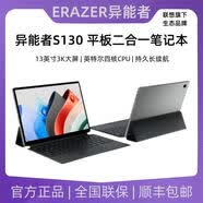 联想天骄联想异能者平板电脑二合一S130 四核N100 带键盘 3K屏 13吋 win11 异能者平板二合一S130_四核N100_16G_512G_集显_3K屏_1 8GB_无机械硬盘