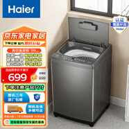 海尔（Haier）小型统帅波轮洗衣机全自动 家用宿舍出租房1-3人用  7公斤统帅小神童 波轮 7kg 二级能效