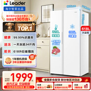 Leader海尔出品618L对开门双开门冰箱一级节能双变频风冷无霜大容量巨能囤家用冰箱以旧换新国家补贴 超大容量+黑金净化抗菌+90°悬停门