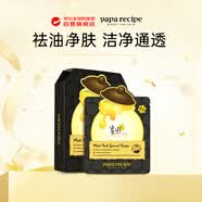 春雨（Papa recipe）黑色蜂蜜净澈控油面膜10片 韩国进口清洁毛孔生日礼物