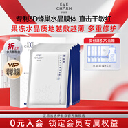 伊肤泉水晶丝修护保湿面膜复活草角鲨浣补水舒缓敏感肌适用 1盒/5片