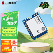 金士顿（Kingston）1TB SSD固态硬盘 2230 M.2(NVMe PCIe 4.0×4) NV3 适配SteamDeck/ROG ALLY掌上游戏机、笔记本