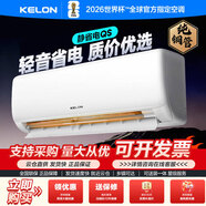科龙空调大1.5匹  静省电 喵式生活新一级变频冷暖轻音卧室挂机 KFR-35GW/QS1-X1 科龙大1.5匹 新一级变频冷暖空调QS1-X1