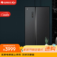 晶弘（KINGHOME）格力冰箱540升一级能效 变频对开门冰箱深冻锁鲜离子长效净味 BCD-540WPDCA/曜岩黑