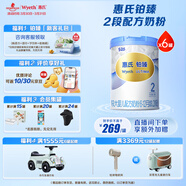 惠氏（Wyeth）铂臻较大婴儿配方奶粉2段（6-12月）780g*6罐 进口DHA 脑磷脂群