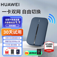 华为随身wifi3pro移动无线wifi三网通全国流量上网随行4G直播非wifi7无限网卡非2025款5g手机可用 华为随行WiFi3 Pro【5GHZ双频】双网版
