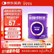 【原研进口】能全素 整蛋白型肠内营养剂 320g/听