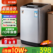 小鸭【官方店】全自动洗衣机小型宿舍迷你母婴儿童小孩宝宝专属家用出租房预约洗脱一体洗衣机小型迷你 4.2kg全自动【强力电机+全国联保】透明黑 波轮 全自动洗脱一体