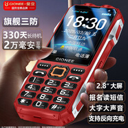 金立（Gionee）老年机10000毫安大电池三防老年手机超长待机老人机4G全网通大字大声大屏学生手机老年人专用手机