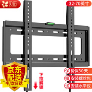 贝石 加厚(26-65英寸)电视机挂架适用于酷开雷鸟创维三星索尼康佳海信长虹华为荣耀TCL电视支架壁挂架 【32-70英寸】加厚面板 一拉即装